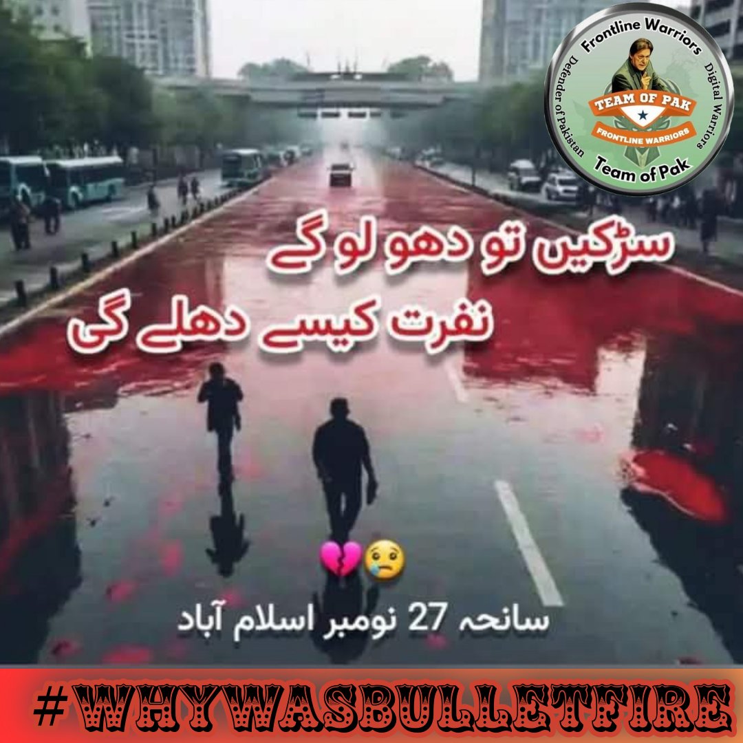 IKRevive804's tweet image. #WhyWasBulletFire
The hatred against the government and its institutions should be answered by those who fired the shots and gave the orders
Shooting unarmed citizens is the biggest betrayal Neither the martyrs' families nor the killers' own families will forgive them!
@TOP__FLW