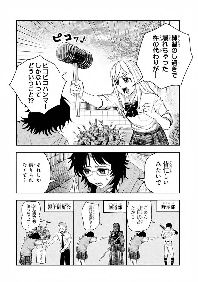 (2/8) 