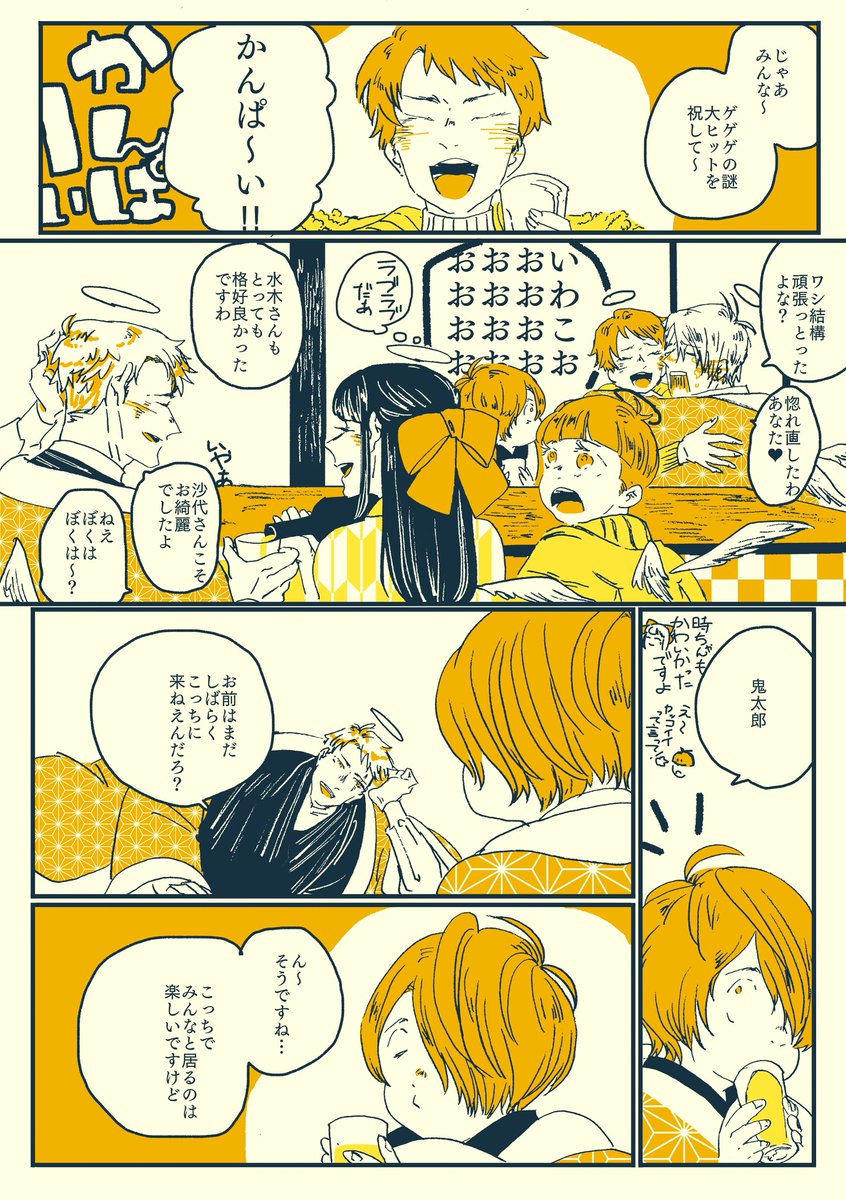 #これを見た人は去年の12月の画像を貼る
12/30、toco神の御本を買うには冬コミ入場チケットが必要と知り、諦めて鬼太郎茶屋に行って、翌日大晦日に超特急で仕上げた漫画
なんか一年間同じようなことやってんな 楽しかったな〜笑 