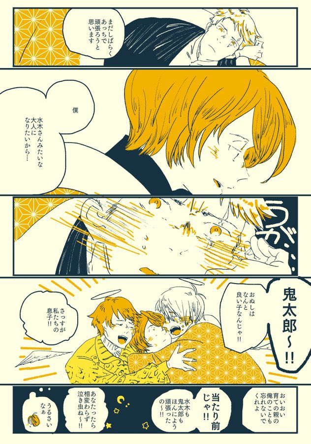 #これを見た人は去年の12月の画像を貼る
12/30、toco神の御本を買うには冬コミ入場チケットが必要と知り、諦めて鬼太郎茶屋に行って、翌日大晦日に超特急で仕上げた漫画
なんか一年間同じようなことやってんな 楽しかったな〜笑 