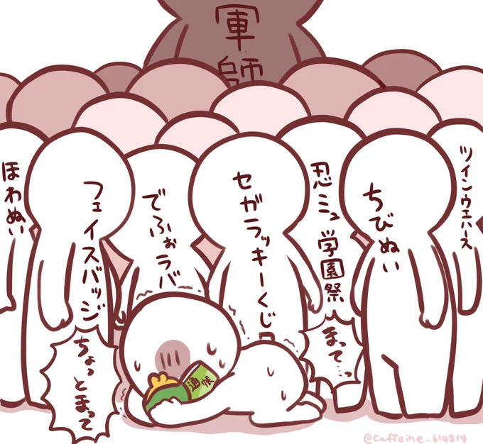 🥷クラ今これ 
