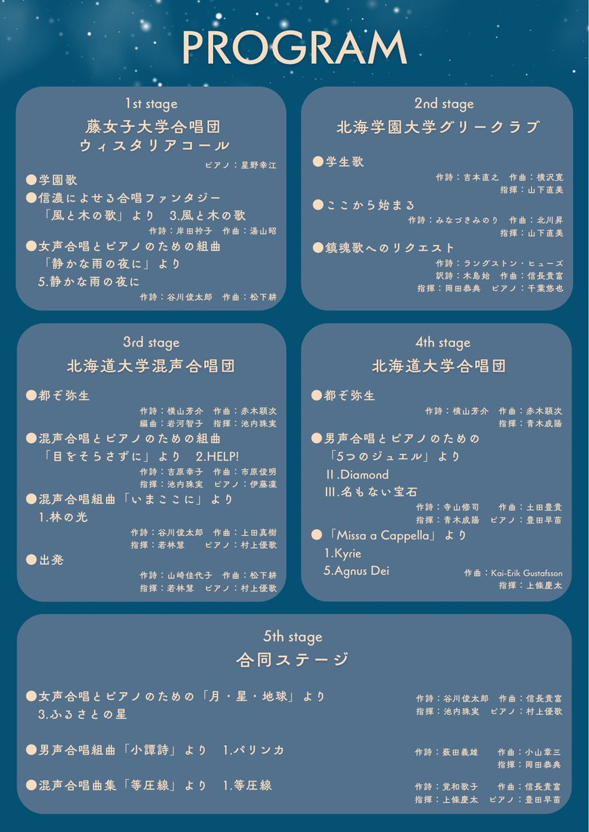JCA_from1948's tweet photo. 【演奏会情報🎵】
12/8(日)の演奏会です✨
8(日)19:00~北海道地区大学合唱連盟 第9回合同演奏会=札幌市生涯学習総合センターちえりあ(北海道) https://t.co/lPmGMp1ylq