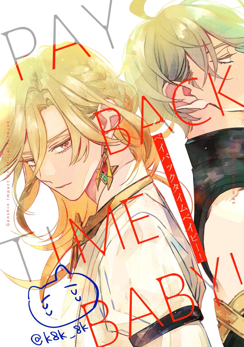 12/15の叡智22、南３･４ Ａ08bでスペースを頂いているんですが、体調不良のため新刊落とすことにしました
治るかと思ったらこじらせてしまった～～～～～；；；；；表紙だけ供養してく…😔