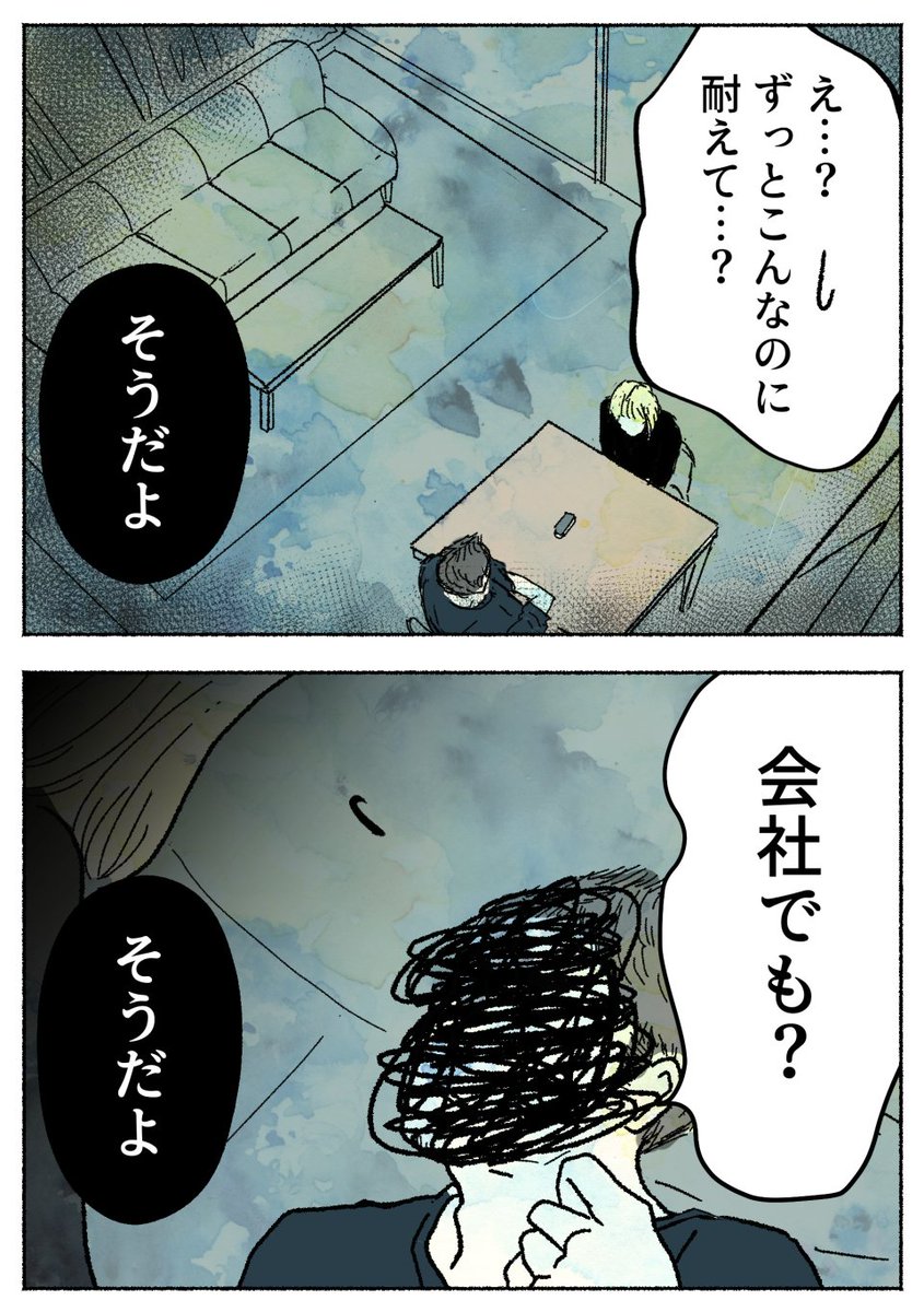 「パパ友はストーカー19」2/10 
