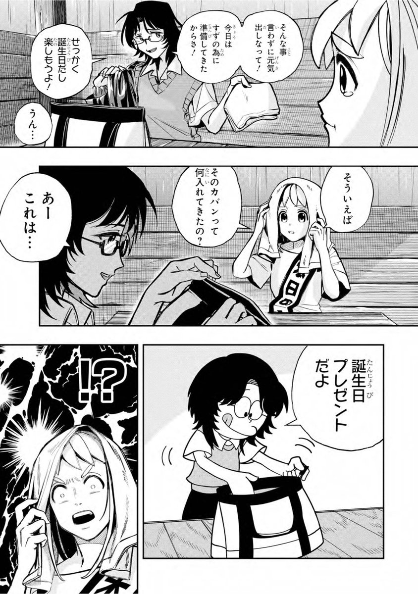 (7/8)
「つゆ」 