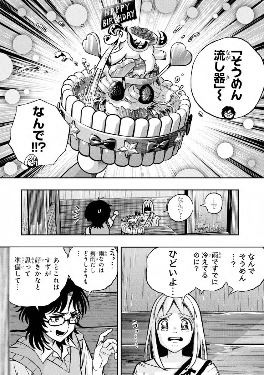 (7/8)
「つゆ」 