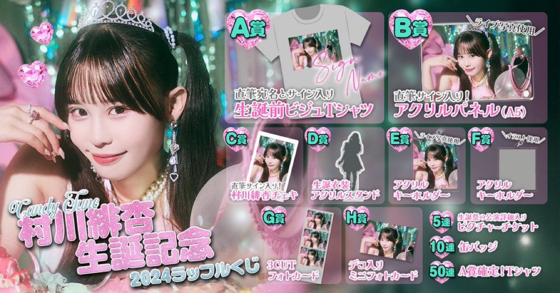 CANDY TUNE【Official】 on X: 