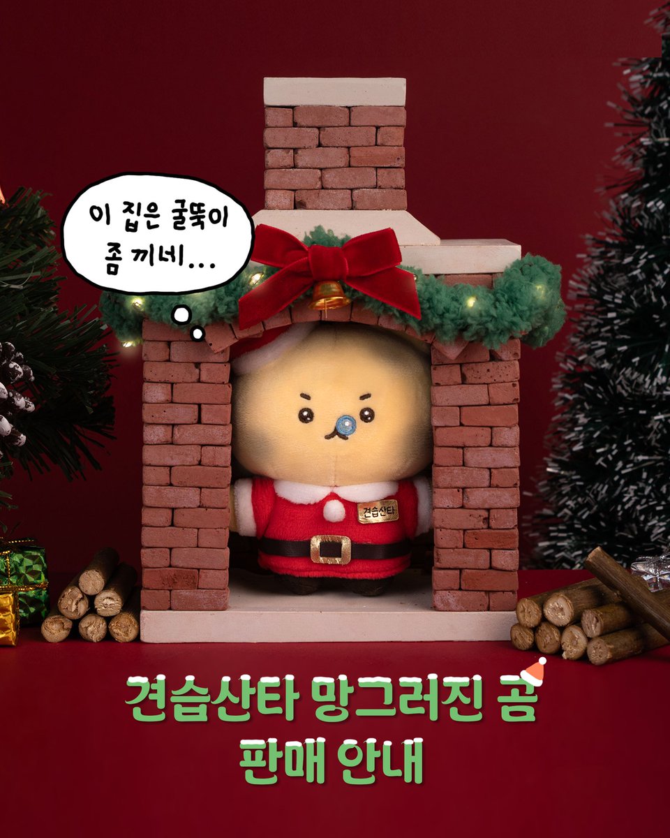 yurang_official's tweet photo. 부앙이들아. 나 견습산타가 되었어..🎅 https://t.co/37F6KrH4LG