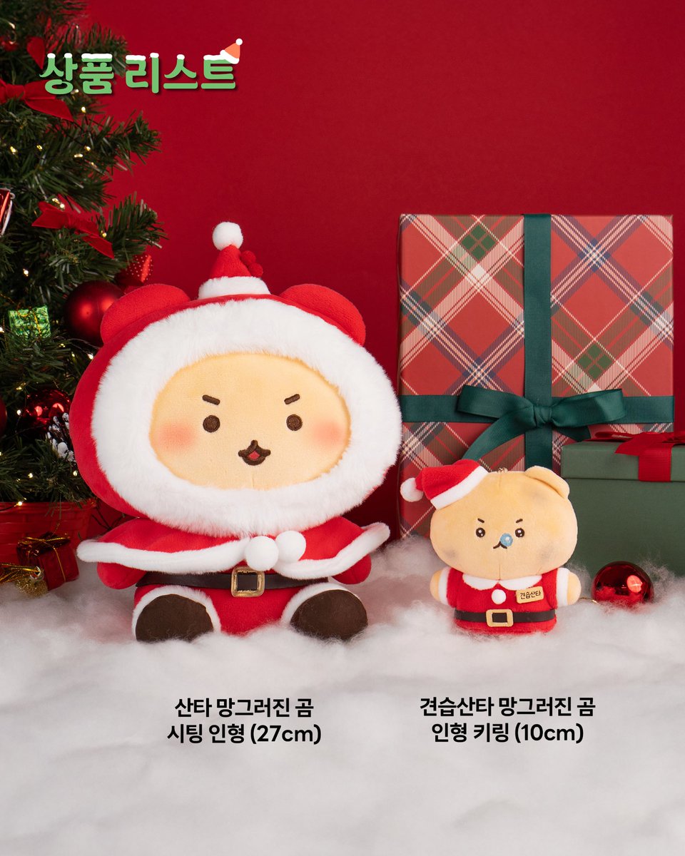 yurang_official's tweet photo. 부앙이들아. 나 견습산타가 되었어..🎅 https://t.co/37F6KrH4LG