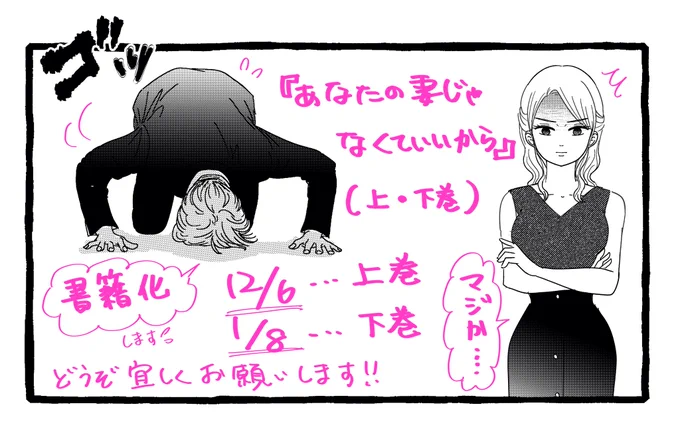 ついに明日12/6発売です……!(上巻)
書店にない場合は下記サイトからオーダーいただけると嬉しいです🙇‍♀️
https://t.co/JADZNcLRv0 