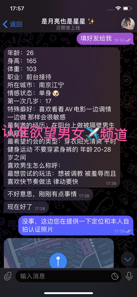 #南京女生认证
前台御姐类型美女 身材爆炸💥
喜欢看着小电影调情😜
想要尝试被调教  羞辱
男生要求运动类型🏋️ 动作律动要快
合适男士联系客服配对 ♥️♥️♥️

其他地区的男生女生需要配对也可联系
全国各地 资源都可对接

点主页链接🔗 推开新世界大门🚪 https://t.co/toRPA5CbBK