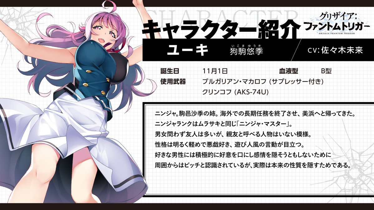グリザイア　抽プレ　直筆サイン入り色紙 ユーキ　狗駒悠季　front wing TVアニメ『グリザイア：ファントムトリガー』 ✨ユーキ（狗駒悠季