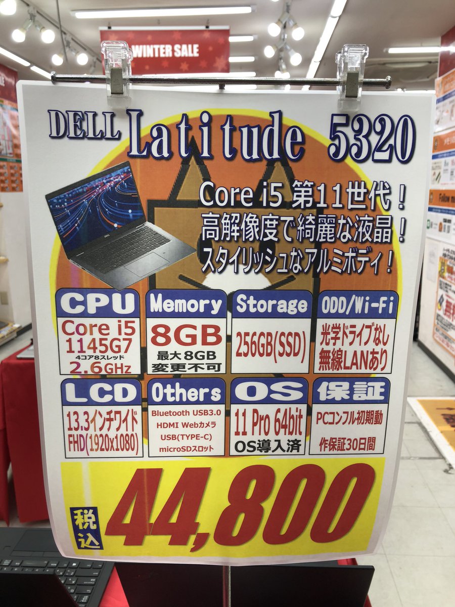 本日限定破格価格！パソコン！ メモリ32GBのミニPCが3万5千円台の激安！ノートPCも5万円台のチャンス
