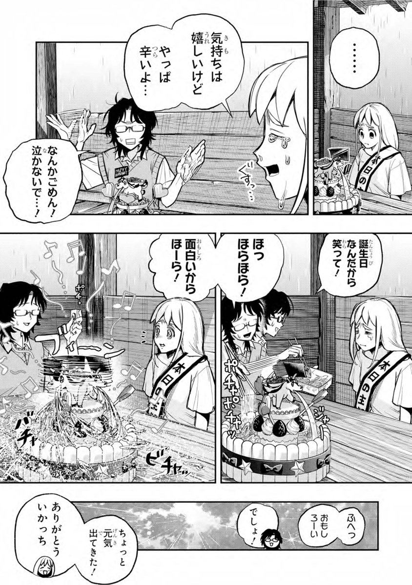 (8/8) 