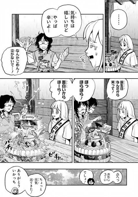 (8/8) 