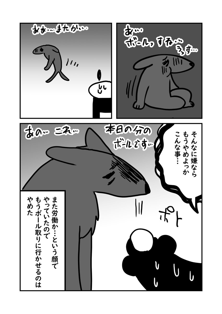 チイサイヌとぬら次郎 5/6
チイサイヌ 労働を強いられる 