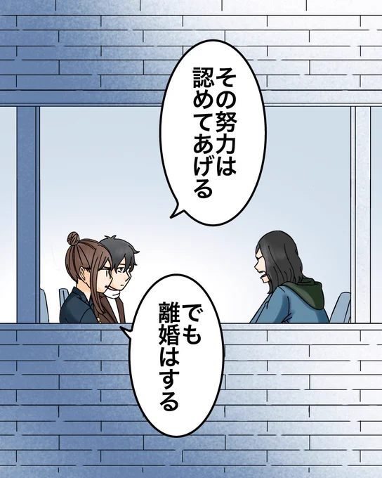 お互いにヤバい秘密がある夫婦の話【最終話】0/9 