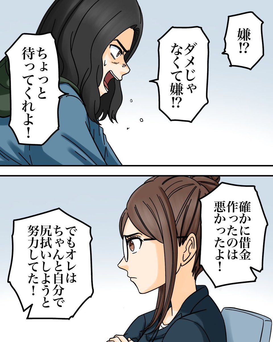 お互いにヤバい秘密がある夫婦の話【最終話】1/9 