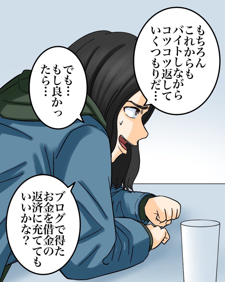 お互いにヤバい秘密がある夫婦の話【最終話】1/9 
