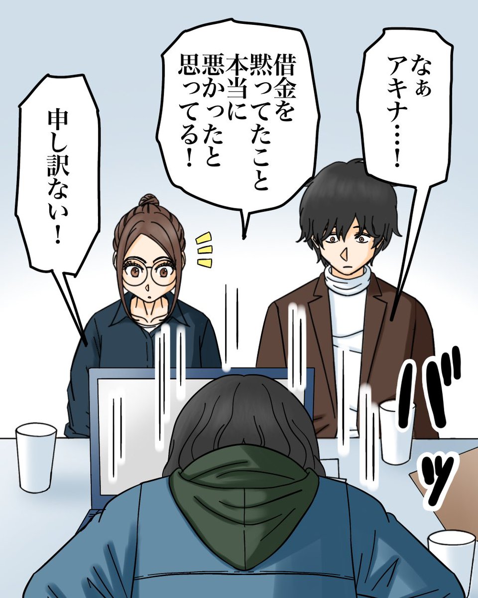お互いにヤバい秘密がある夫婦の話【最終話】1/9 