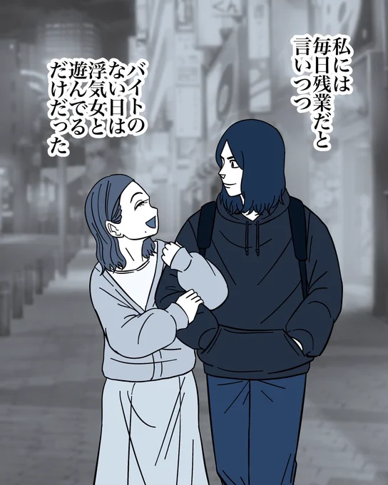 お互いにヤバい秘密がある夫婦の話【最終話】6/9 
