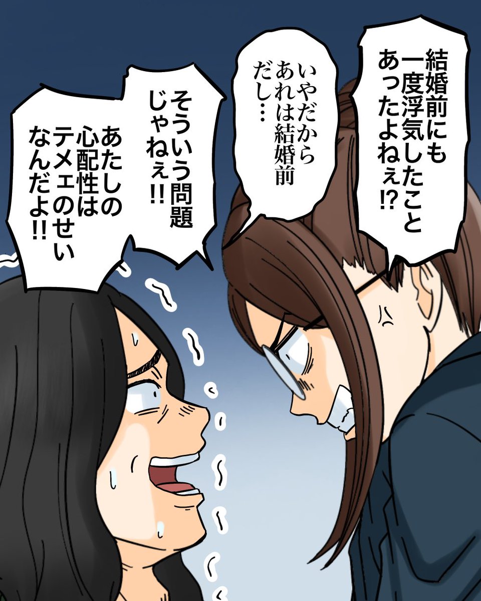 お互いにヤバい秘密がある夫婦の話【最終話】6/9 