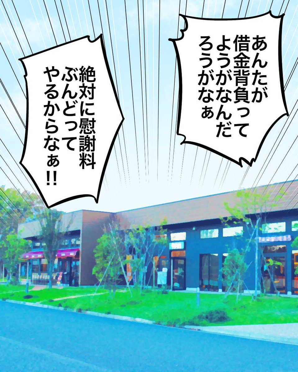 お互いにヤバい秘密がある夫婦の話【最終話】6/9 