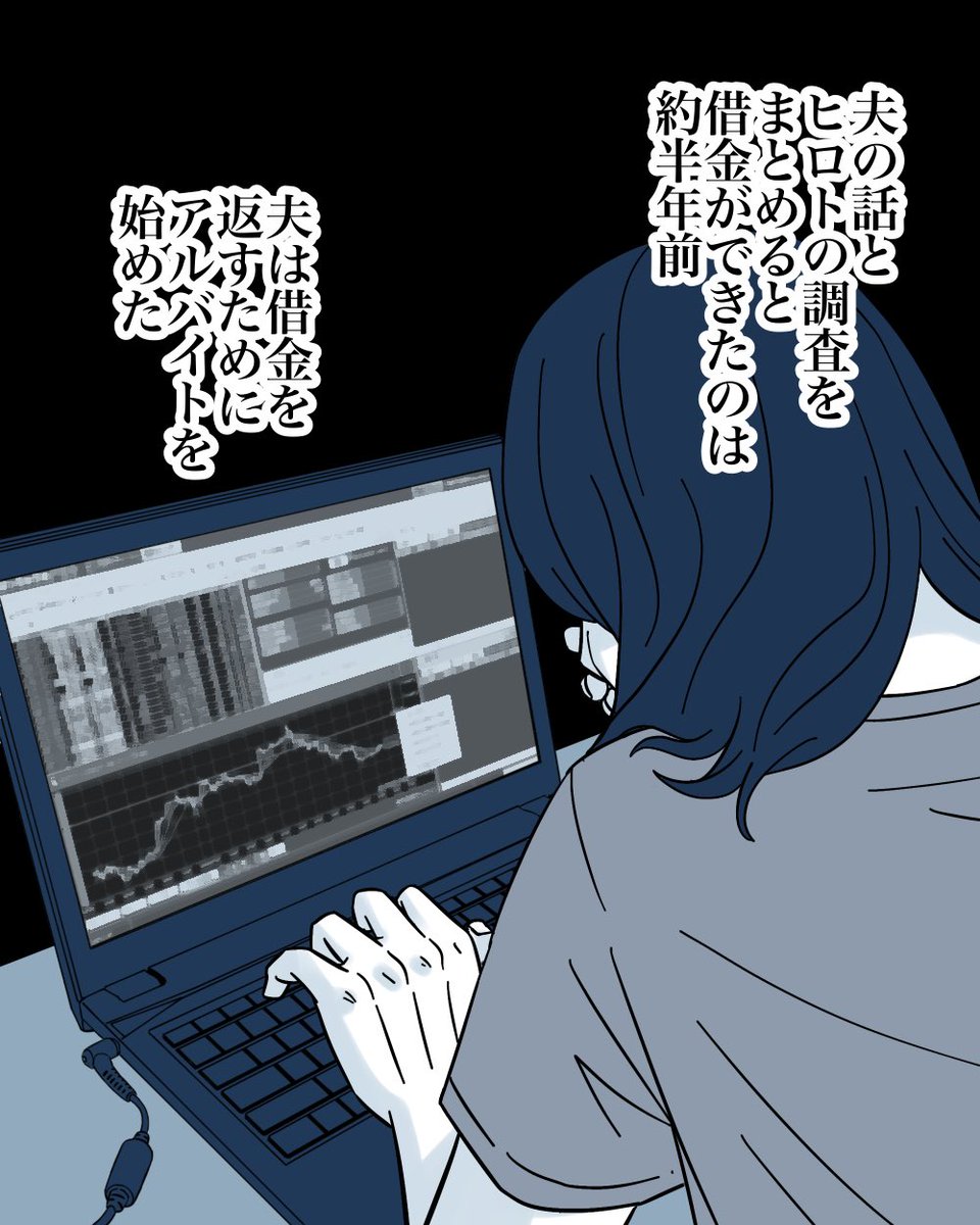 お互いにヤバい秘密がある夫婦の話【最終話】5/9 