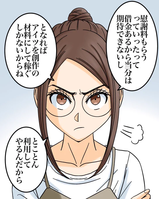 お互いにヤバい秘密がある夫婦の話【最終話】8/9 
