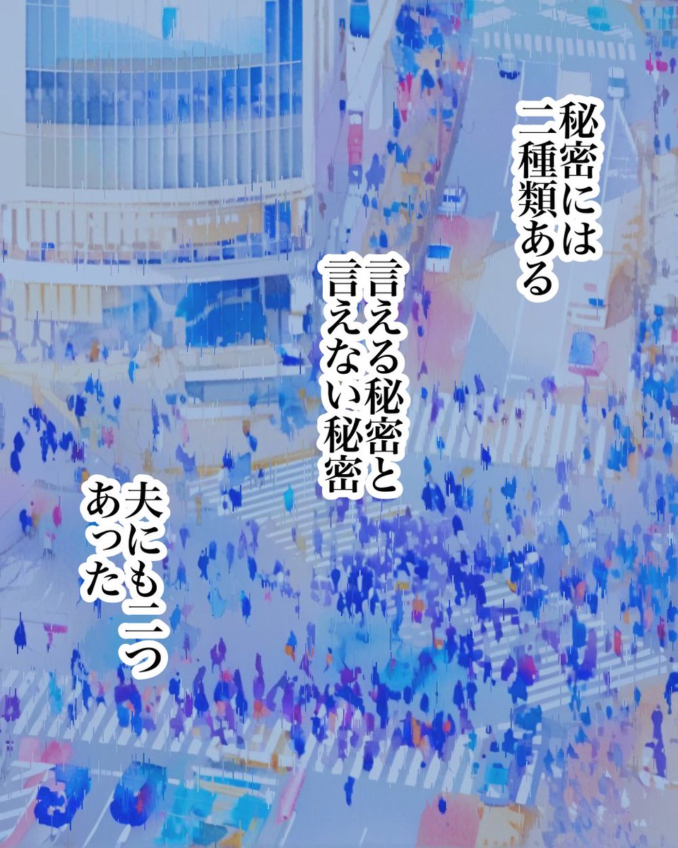 お互いにヤバい秘密がある夫婦の話【最終話】8/9 