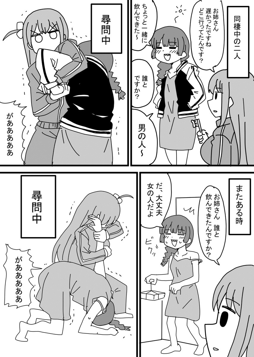 ぼっちざあーむろっく #ぼっちざろっく 
