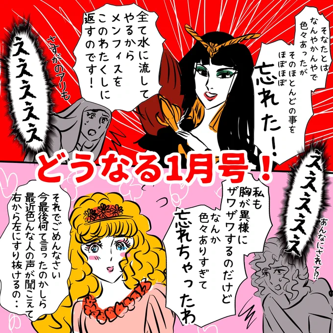 祝!連載再開!!どのような再会か!何としても購入ぞー! 