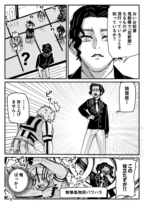 👹新聞をつくろう! 