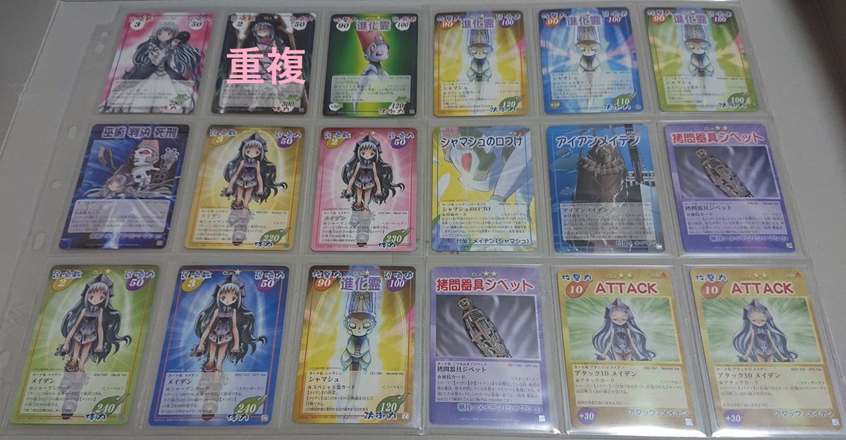 nil_hobbyars's tweet photo. 切りのいい所まで鑑定できたと思います
ファイルは観賞用ですが残りは気が向いたときに

ARSの薄型ケースも気になります
#超・占事略決 https://t.co/mWYo1WacfV