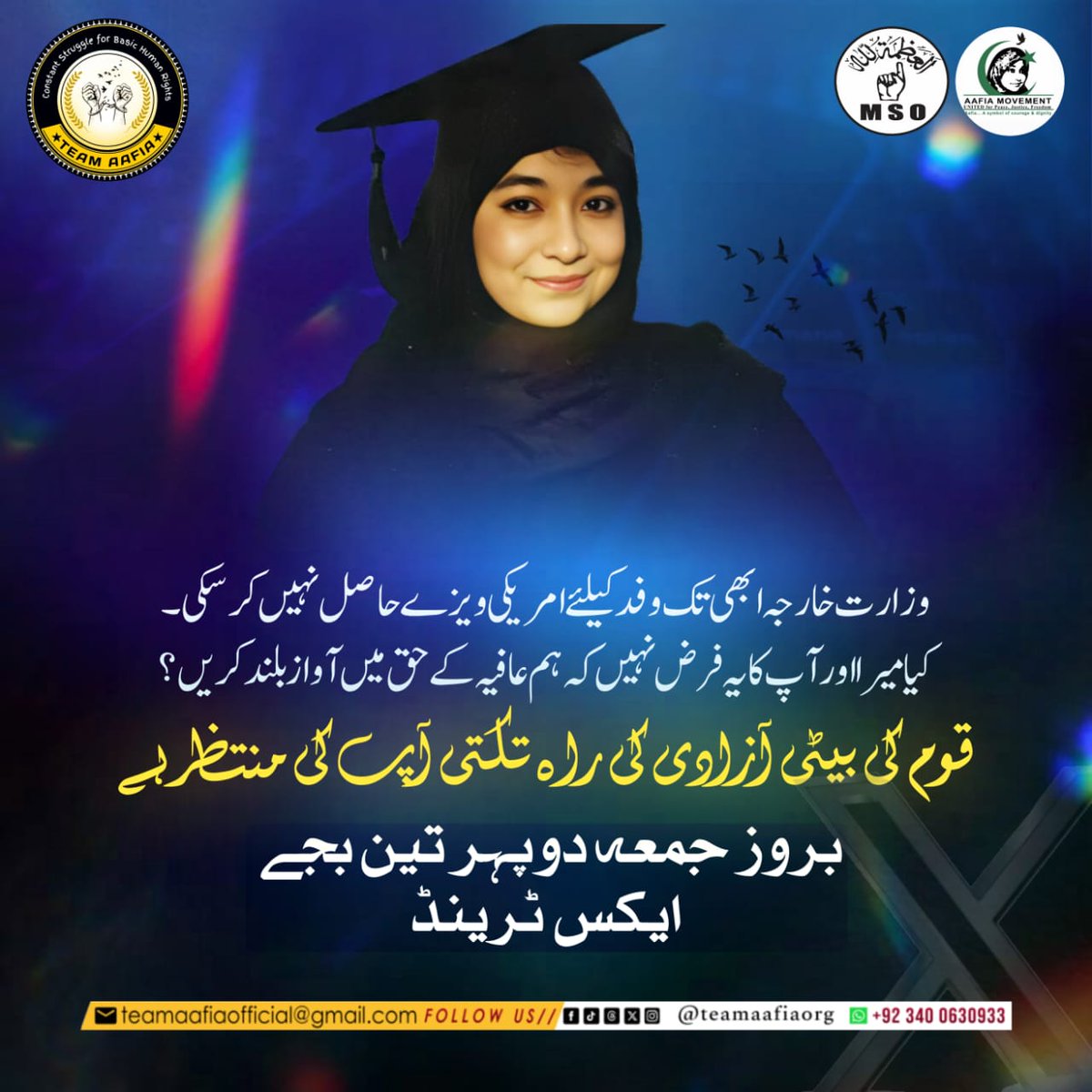 کیا میرا اور آپ کا یہ فرض نہیں کہ ہم عافیہ کے حق میں آواز بلند کریں؟؟؟ آئیں قوم کی بیٹی آزادی کی راہ تکتی آپ کی منتظر ہے۔ 
بروز جمعہ ، دوپہر تین بجے ، ایکس ٹرینڈ
#Clemency4Aafia
Aafia Is Waiting
All Eyes on Aafia Case