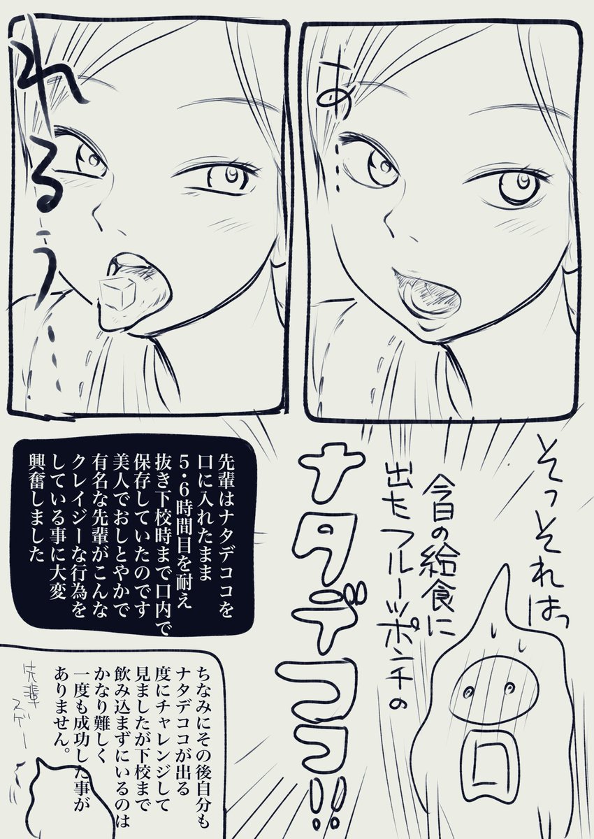 ふじた実話まんが 