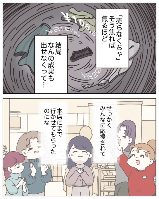 「それって接客なの?」お客様から叱られた話②(0/9)
#漫画が読めるハッシュタグ 