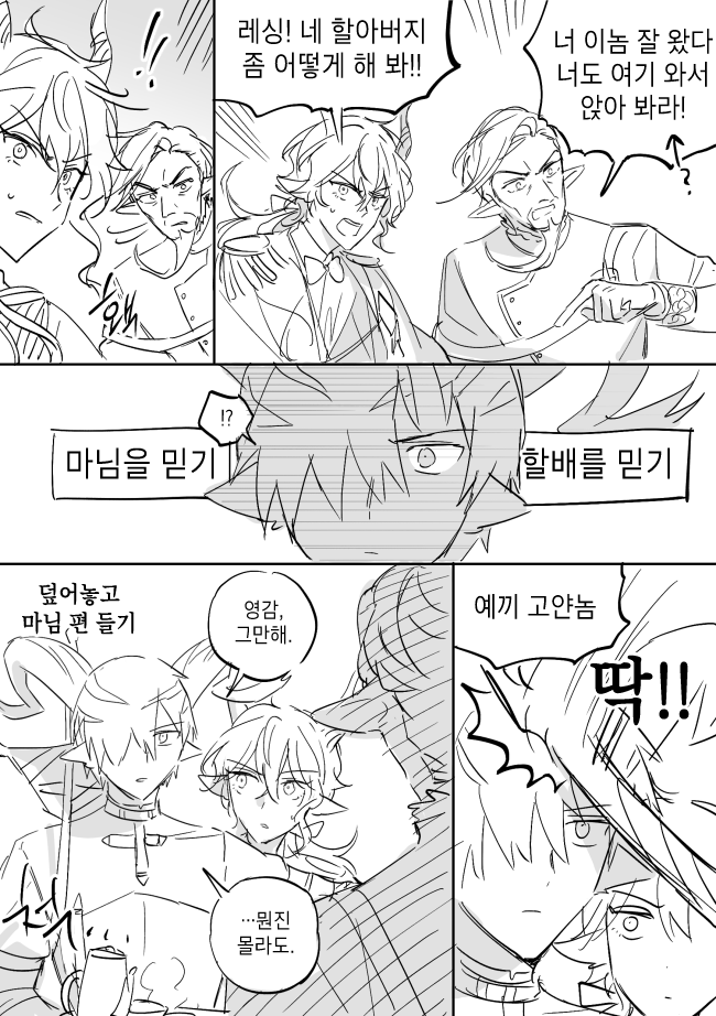 geundealuser's tweet photo. 시애비(싱건적관점)한테미스틱캐스터생정가르침받는마님
이라는만화였음.. https://t.co/zylPJnjqVi