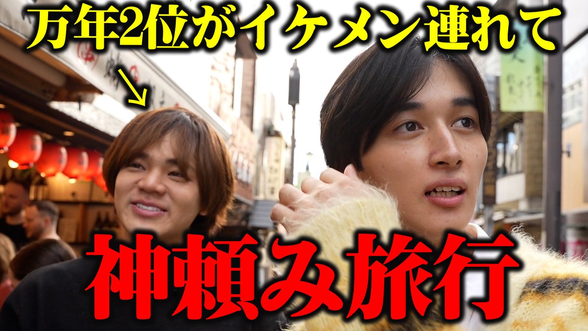 HOST_TV's tweet photo. ■更新情報■   

【衝撃】No.1になりたいホストが考えた末にだした秘策とは・・・【VOCE】

https://t.co/i92P6ZnKoh

イケメンホスト2人が鎌倉へイチャイチャ男旅！！

@groupnine0501
@w5XBBXiOmUqE3wC 

#ホストTV https://t.co/0wgVnXyqEl