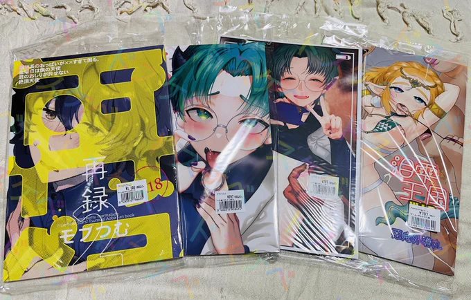 色々届いたのぜ!二次創作や女性向け系は電子にならないことが多いので、逃すと辛いのぜ。しかし自分の絵はともかく人様の絵は流石にウォーターマーク入れないとってなるんですが、嫌ですね、人様の作品に邪魔するような手を加えるのは・・・。 