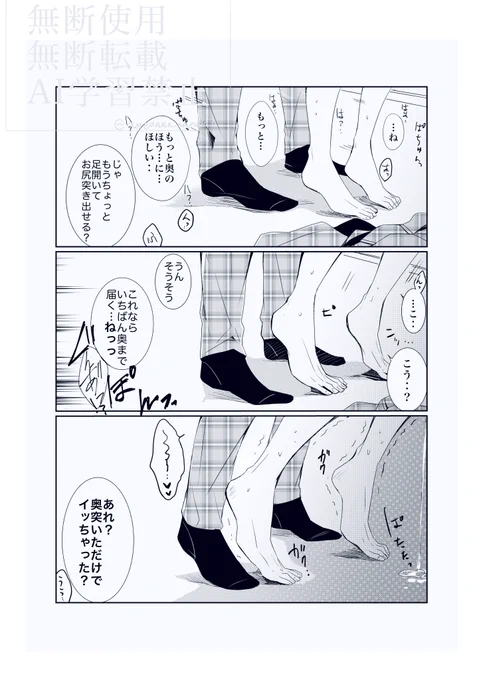 178㌢✖️168㌢、176㌢✖️184㌢の脚ッくす 