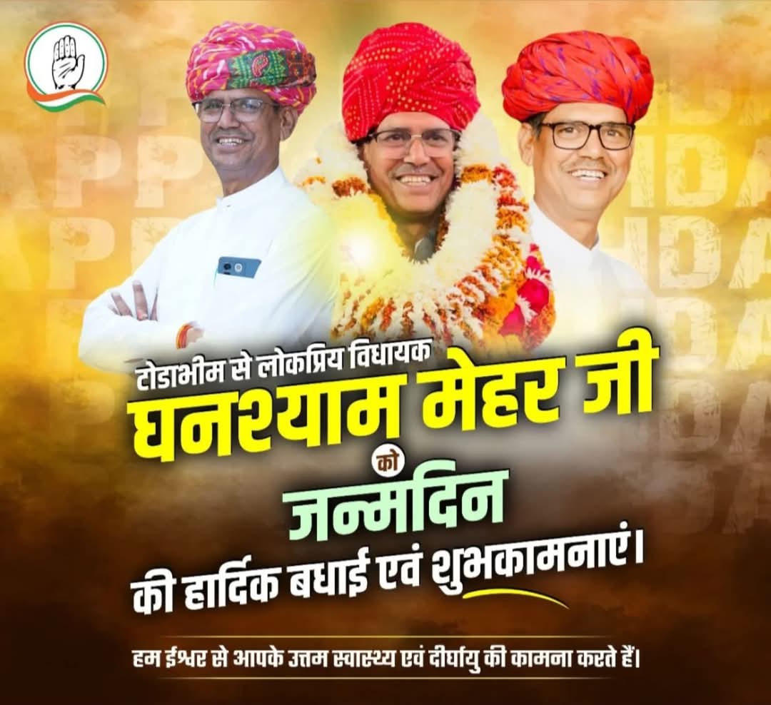 Kallumahar's tweet photo. कांग्रेस प्रदेश उपाध्यक्ष एवं टोडाभीम विधायक श्री घनश्याम महर जी को जन्मदिन की हार्दिक बधाई एवं शुभकामनाएं. @GhanshyamMahar_ #mla #todabhim https://t.co/mrFpiKw0Rw