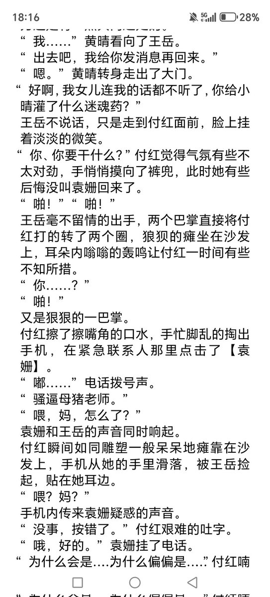 ABC87206559's tweet photo. 全文2.6w字，限时打折售价20加q获取
校花女友以及她的教师美母和警花姐姐都是被我调教虐玩的��脑丧志母畜
#黄色小说 #小黄文   #调教 #羞辱 #纯爱 #ntr #母狗 #剧情 #性幻想  #败北 #白给 #肉便器 #母畜 #姐妹 #辱骂 #恋臭 #重口 #角色扮演 #洗脑 #强奸 #男尊女卑重口调教 https://t.co/Zpy6P9kGq8