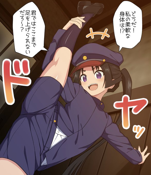 I字バランス若様 