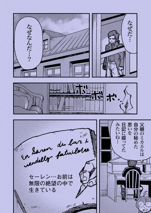 「絶望研究家」キルケゴールが絶望したハードシングス(4/8) 