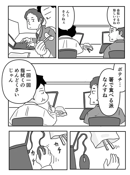 会話inオフィス 