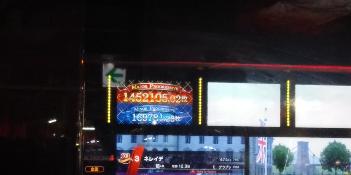 KANACOCO2020's tweet photo. マイホの状況🐎💟
写真は、👤いて撮れなくて前回のだけど➡️上が320万超えで下が20万くらい👀
320万誰が獲るかな~✴️
#スターホース4
#スタホ4
#MINORPROGRESSIVE
#MAJORPROGRESSIVE https://t.co/kavH0IulqN