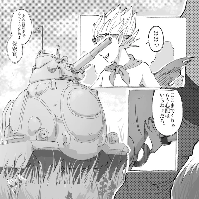 #SANDLAND
#サンドランド 
良すぎましたね。(機体トレス有り) 