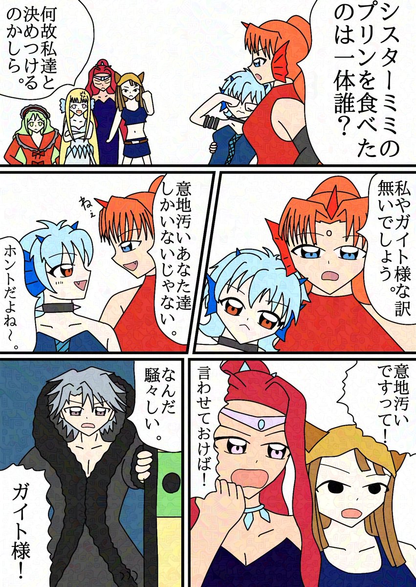 #ぴちぴちピッチFA
ダークラヴァーズとブラック・ビューティー・シスターズは一生しょうもない喧嘩しててほしい
それはそれとして沙羅さん最終盤までガイト以外に認識されてなかったの凄すぎる