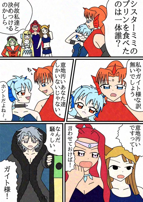 #ぴちぴちピッチFA
ダークラヴァーズとブラック・ビューティー・シスターズは一生しょうもない喧嘩しててほしい
それはそれとして沙羅さん最終盤までガイト以外に認識されてなかったの凄すぎる 